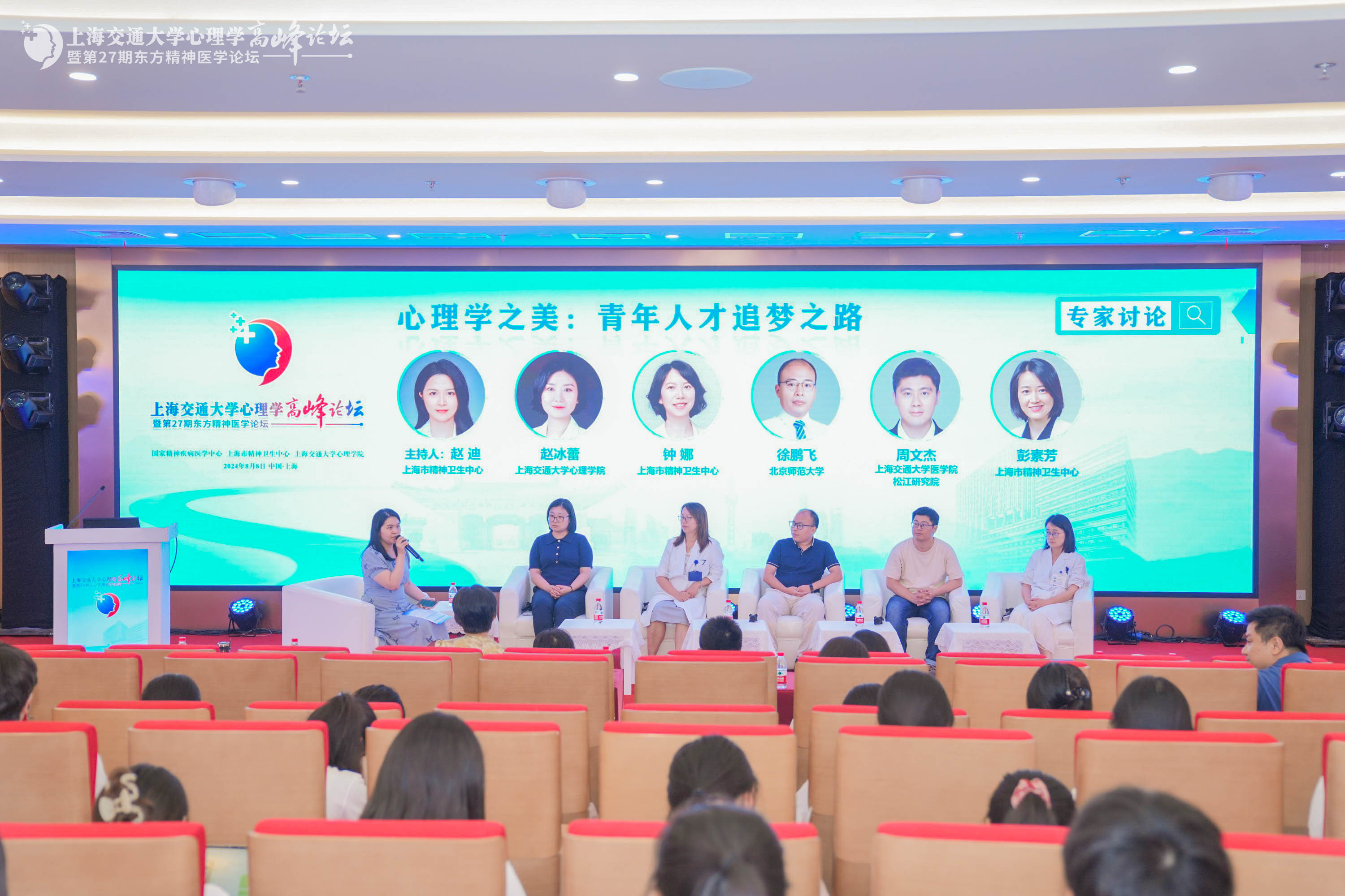 1723559741628537.jpg 学术报告2.jpg